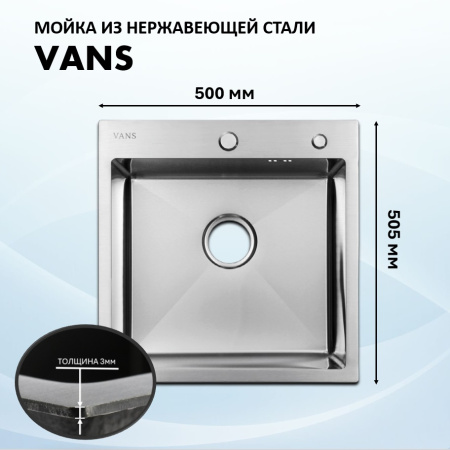 Кухонная мойка VANS VAS 500*505 SATIN