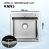 Кухонная мойка VANS VAS 500*505 SATIN