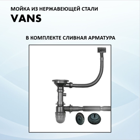 Кухонная мойка VANS VAS 500*505 SATIN