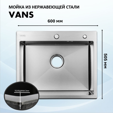 Кухонная мойка VANS VAS 600*505 SATIN