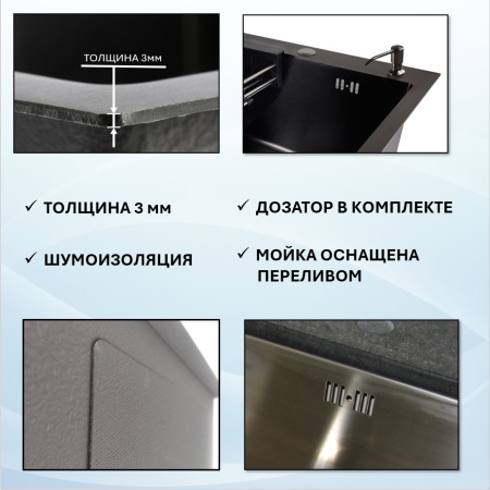 Кухонная мойка VANS VAS 600*505 SATIN