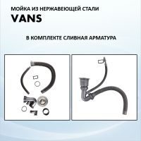 Кухонная мойка VANS VAS 600*505 SATIN