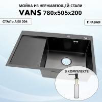 vans_vas_780_505_r_black Кухонная мойка VANS VAS 780*505/R BLACK
