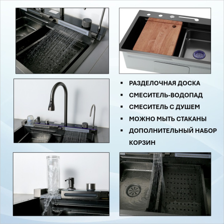 Кухонная мойка VANS VAS MF 750*460 BLACK PVD DECOR