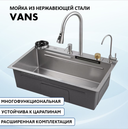 Кухонная мойка VANS VAS MF 750*460 SATIN DECOR