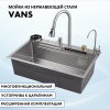 Кухонная мойка VANS VAS MF 750*460 SATIN DECOR