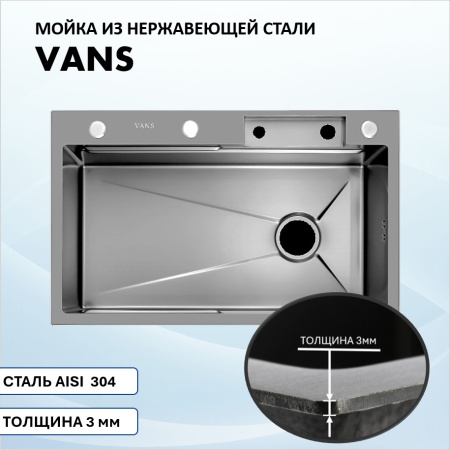 Кухонная мойка VANS VAS MF 750*460 SATIN DECOR