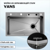 Кухонная мойка VANS VAS MF 750*460 SATIN DECOR