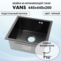 Кухонная мойка VANS VAS UTM 440*440 BLACK