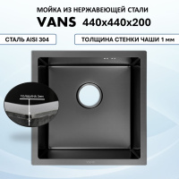 Кухонная мойка VANS VAS UTM 440*440 BLACK