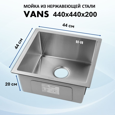 Кухонная мойка VANS VAS UTM 440*440 SATIN