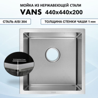 Кухонная мойка VANS VAS UTM 440*440 SATIN