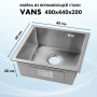 Кухонная мойка VANS VAS UTM 490*440 SATIN