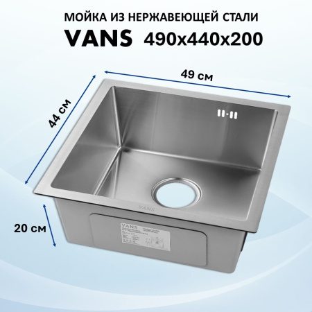 Кухонная мойка VANS VAS UTM 490*440 SATIN