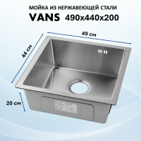 Кухонная мойка VANS VAS UTM 490*440 SATIN