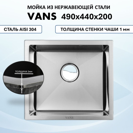 Кухонная мойка VANS VAS UTM 490*440 SATIN