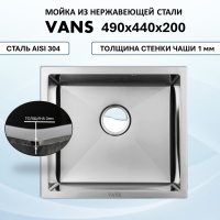 Кухонная мойка VANS VAS UTM 490*440 SATIN