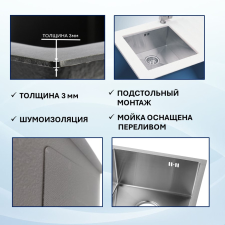 Кухонная мойка VANS VAS UTM 490*440 SATIN