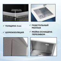 Кухонная мойка VANS VAS UTM 490*440 SATIN