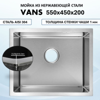 Кухонная мойка VANS VAS UTM 550*450 SATIN