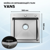 Кухонная мойка VANS VAS 500*505 SATIN DECOR