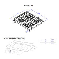 Варочная поверхность газовая Korting HG 6235 CTN
