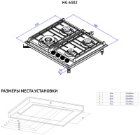 Варочная поверхность газовая Korting HG 6302 CTB