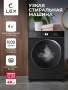 Стиральная машина Lex LWM06010BLTHID slim
