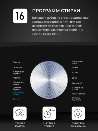 Стиральная машина Lex LWM06010BLTHID slim