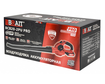 Воздуходувка аккумуляторная Brait BCB20-2PU PRO