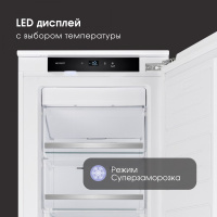 zigmund_shtain_br_05_x Морозильник встраиваемый Zigmund & Shtain BR 05 X