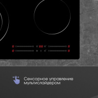 Варочная поверхность Zigmund & ShtainCN 44.6 B