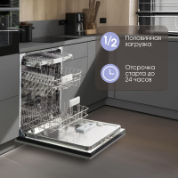 zigmund_shtain_dw_308_6 Посудомоечная машина встраиваемая Zigmund & Shtain DW 308.6