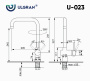 Смеситель Ulgran U-023 бежевый