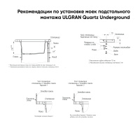 ulgran_underground_500_desert Мойка для кухни Ulgran Underground 500 десерт