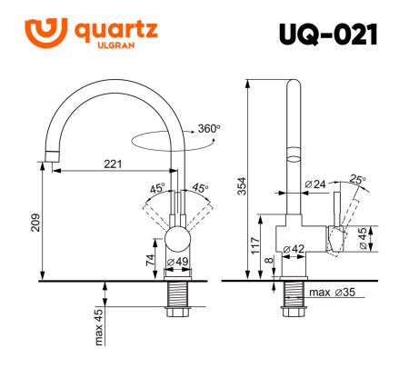 Смеситель Ulgran UQ-021 бетон