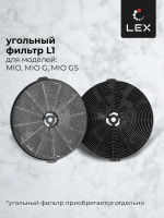 Вытяжка Lex MIO 600 GREY