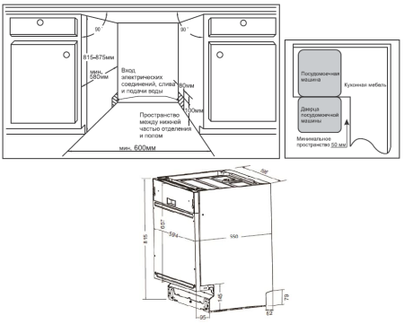 Посудомоечная машина встраиваемая Weissgauff BDW 6025 D Infolight