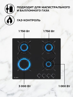Варочная поверхность газовая Lex GVG 643 BBL