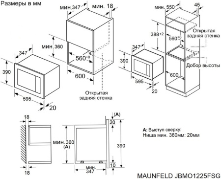Микроволновая печь встраиваемая Maunfeld JBMO1225FSGW02