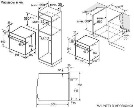 Духовой шкаф Maunfeld AEOD60103BG