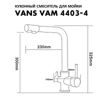 Комплект VANS VAS 600*505 BLACK DECOR + VANS VAM 4403-4