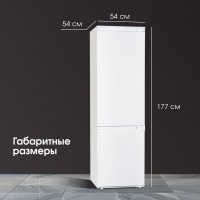 zigmund_shtain_br_18_x Холодильник встраиваемый Zigmund & Shtain BR 18 X