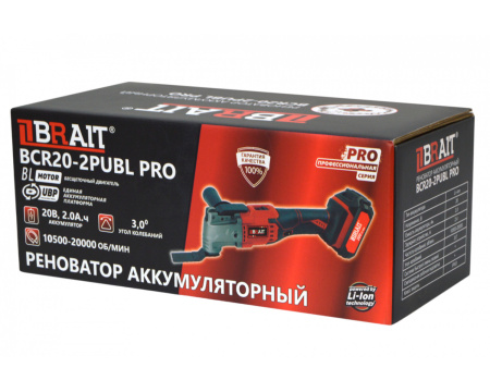 Реноватор аккумуляторный Brait BCR20-2PUBL PRO