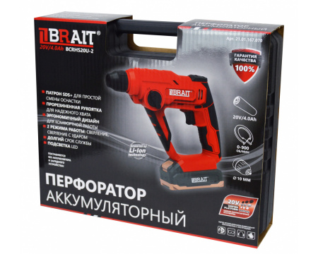 Перфоратор аккумуляторный Brait BCRHS20U-2