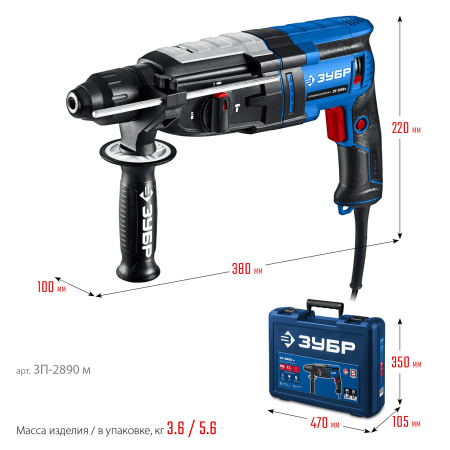Перфоратор SDS-plus с металлическим редуктором Зубр ЗП-2890 м