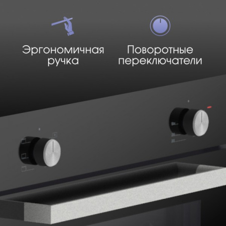 Духовой шкаф Zigmund & Shtain E 175 B