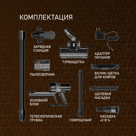 Пылесос вертикальный Weissgauff V12 BLDC 400 Nero Turbo