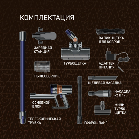 Пылесос вертикальный Weissgauff V12 BLDC 500 Marine Turbo