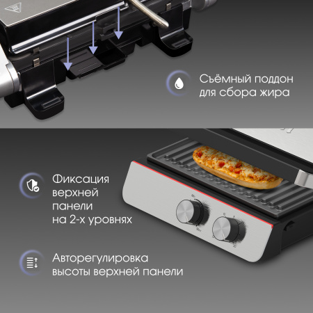 Гриль Zigmund & Shtain Grillmeister ZEG-926